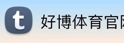 好博体育官网 Logo